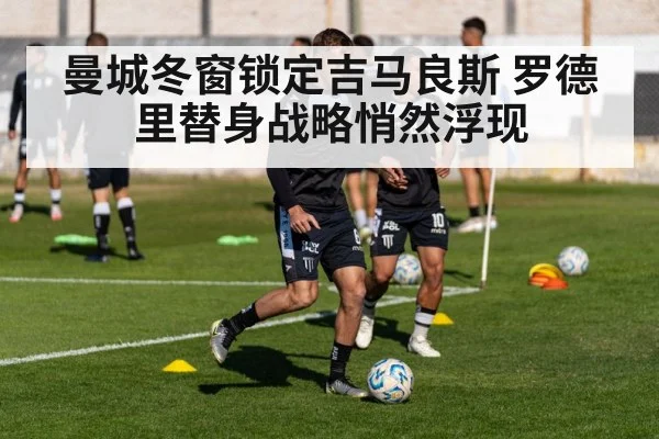 football transfer news
